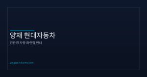 현대자동차 친환경 라인업 |...