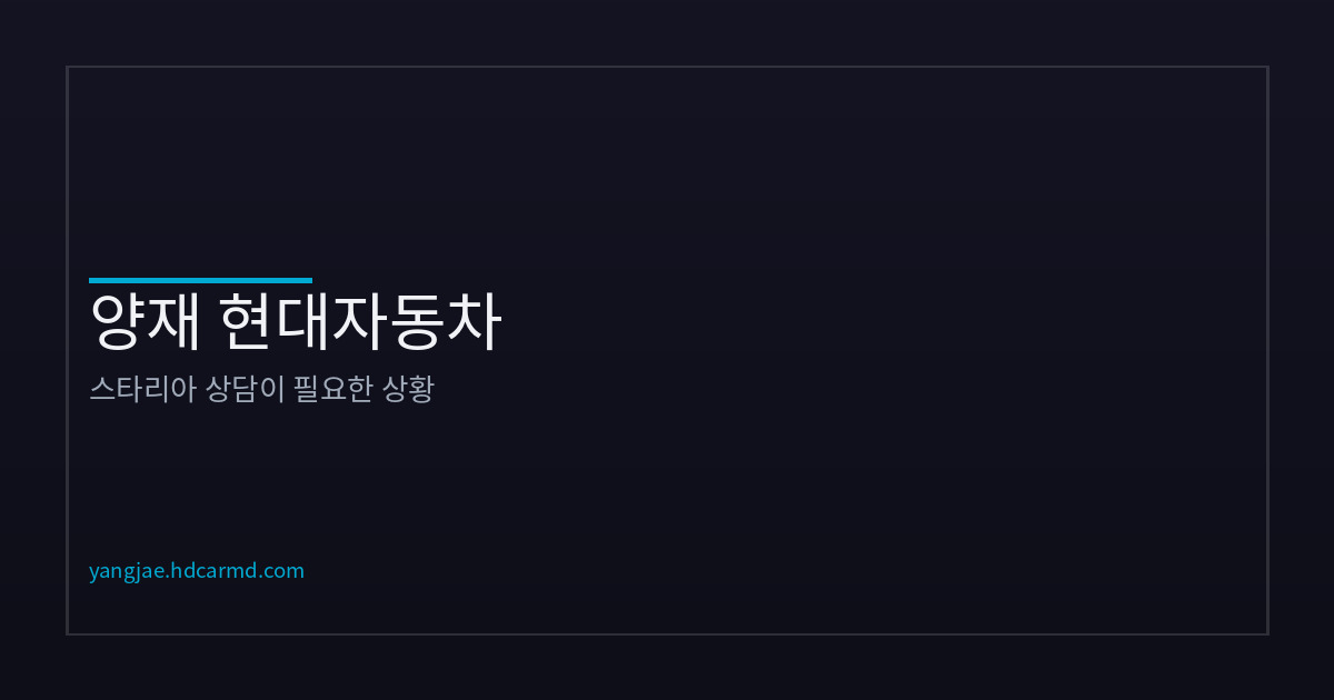 스타리아 추천 고객 유형 | 양재 현대자동차